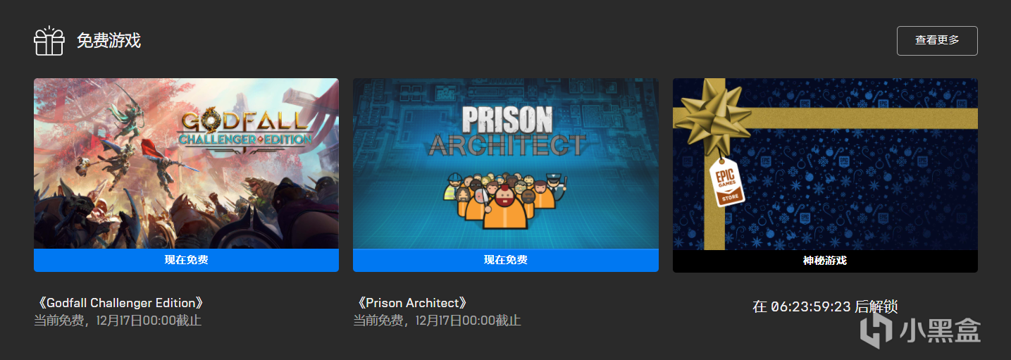 【PC游戏】Epic商店限时免费领取《神陨挑战者版》和《监狱建筑师》