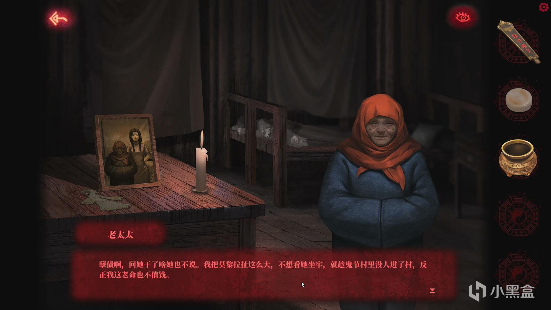 【寶樹恐怖屋】001中式恐怖遊戲《紙嫁衣》-第15張