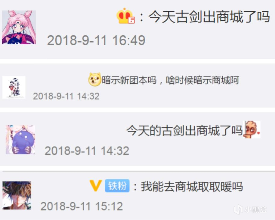 【古剑奇谭Online】官方没钱打广告，UP主玩家主动开吹，国产网游可能这是独一款-第4张