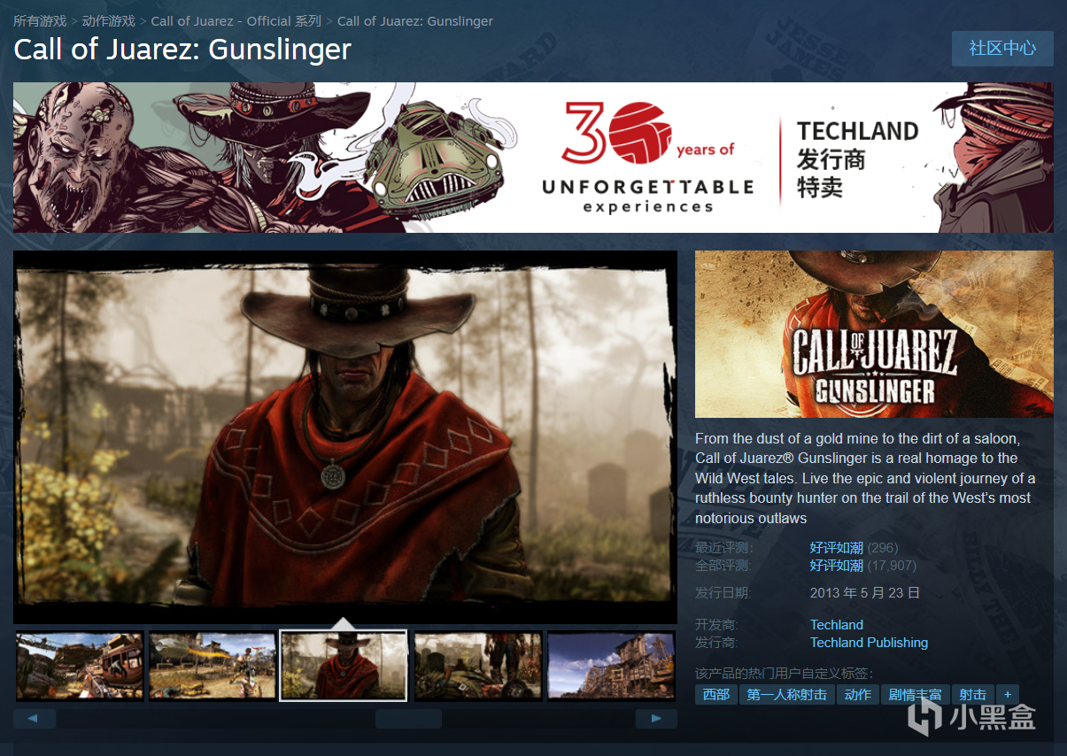 Steam商店限時免費領取第一人稱動作射擊類遊戲《狂野西部：槍手》-第3張