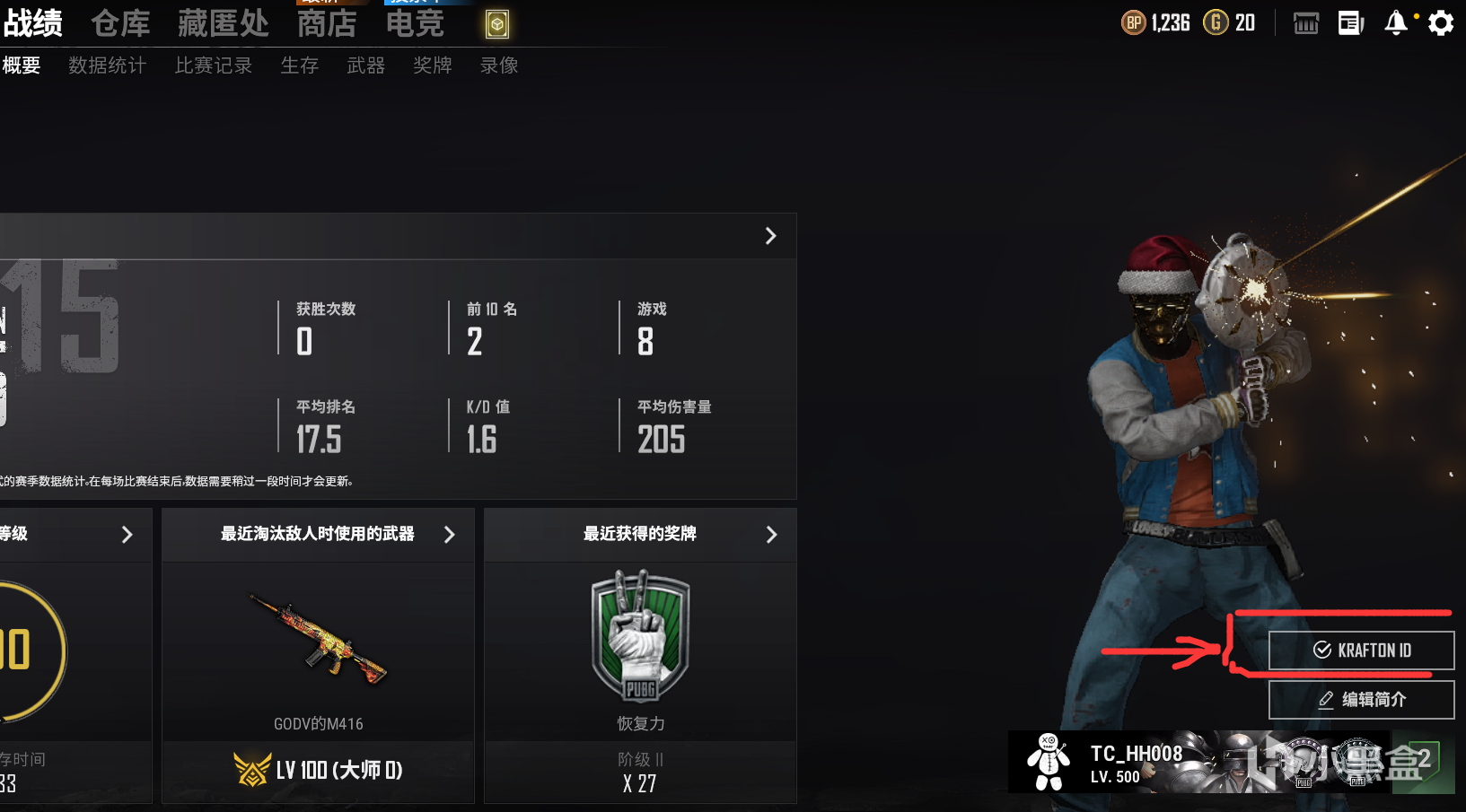 【绝地求生】PUBG全球账号注册以及白嫖活动方法