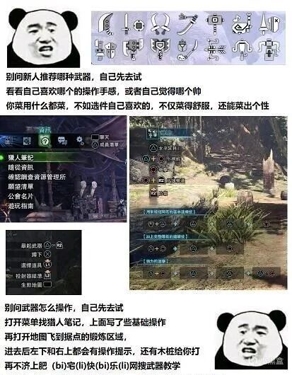 【PC游戏】指引明路的苍蓝星——《怪物猎人：世界》-第32张