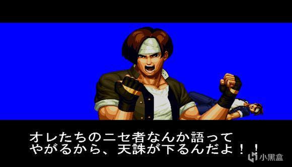 【PC游戏】SNK 拳皇风云志——The King of Fighters '94篇 衍生-第2张