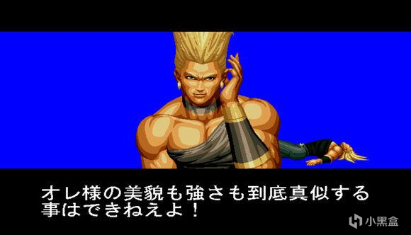 【PC游戏】SNK 拳皇风云志——The King of Fighters '94篇 衍生-第3张