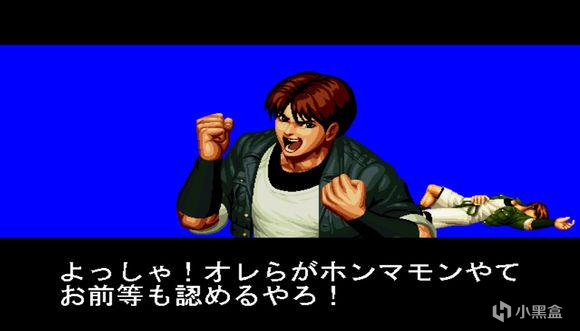 【PC游戏】SNK 拳皇风云志——The King of Fighters '94篇 衍生-第21张
