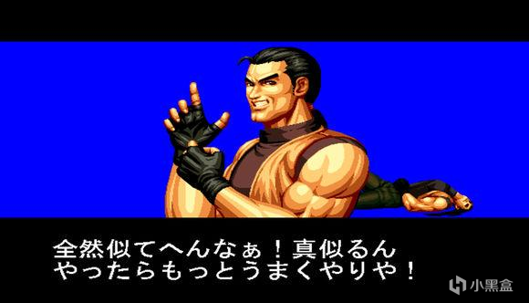 【PC遊戲】SNK 拳皇風雲志——The King of Fighters '94篇 衍生-第12張