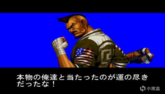 【PC遊戲】SNK 拳皇風雲志——The King of Fighters '94篇 衍生-第23張