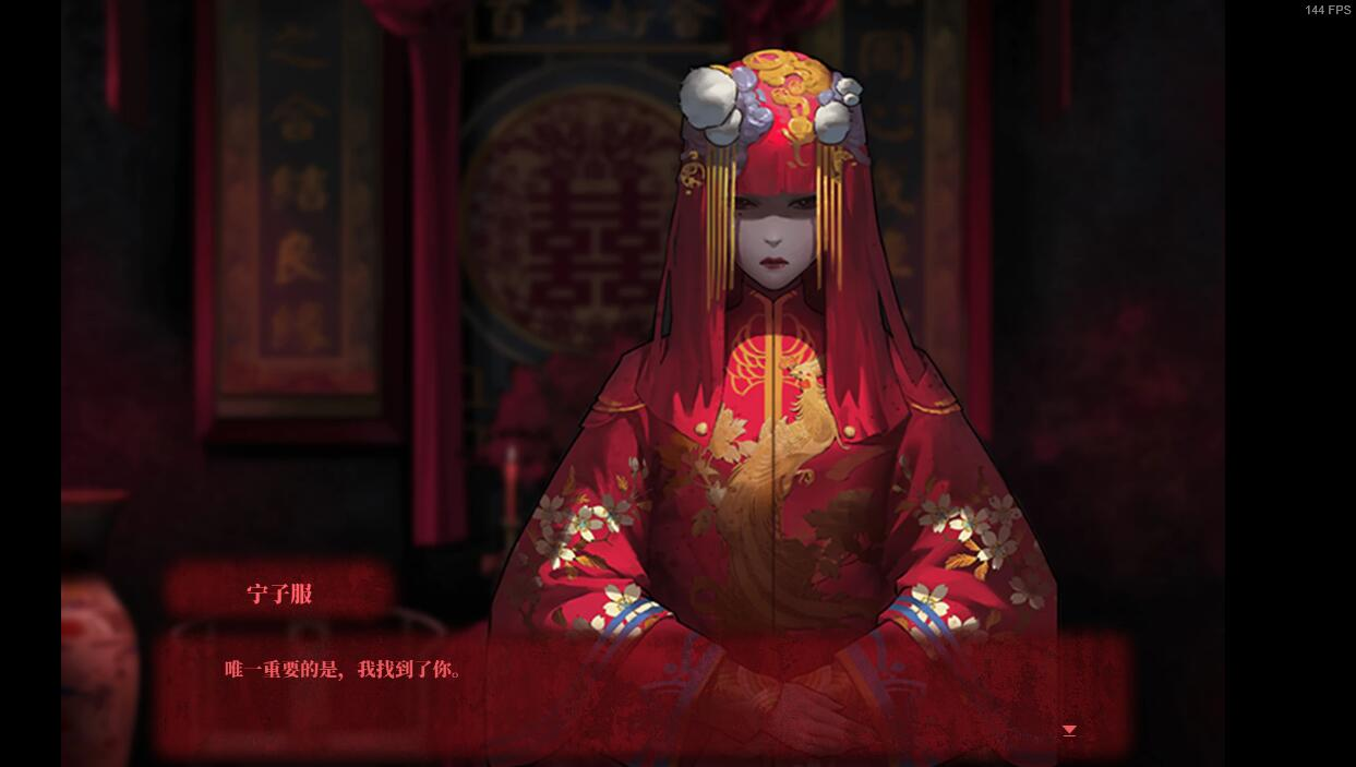 《纸嫁衣》：渗透着“中式恐怖”的华丽嫁衣-第12张