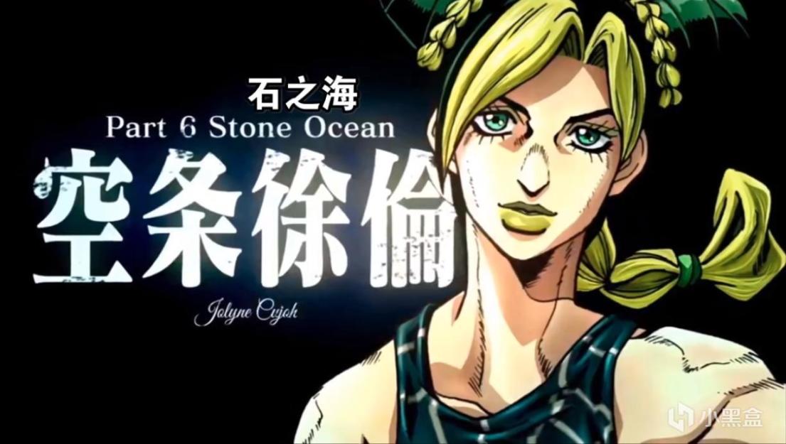 【影视动漫】JOJO系列主题曲合集：大家来跟我JOJO立！-第10张