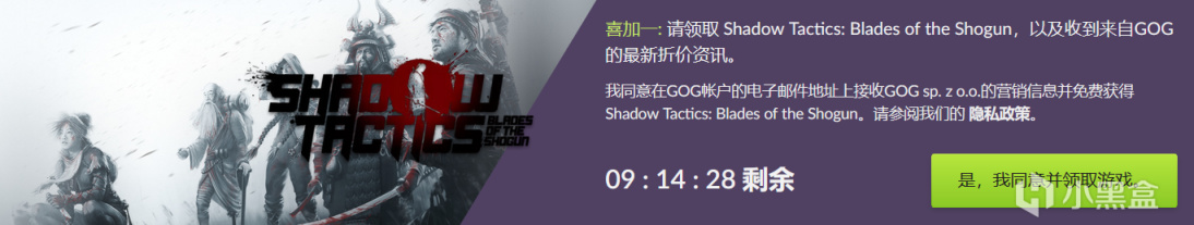 【遊戲綜合】GOG商店限時免費領取即時戰術潛行策略遊戲《影子戰術：將軍之刃》-第2張