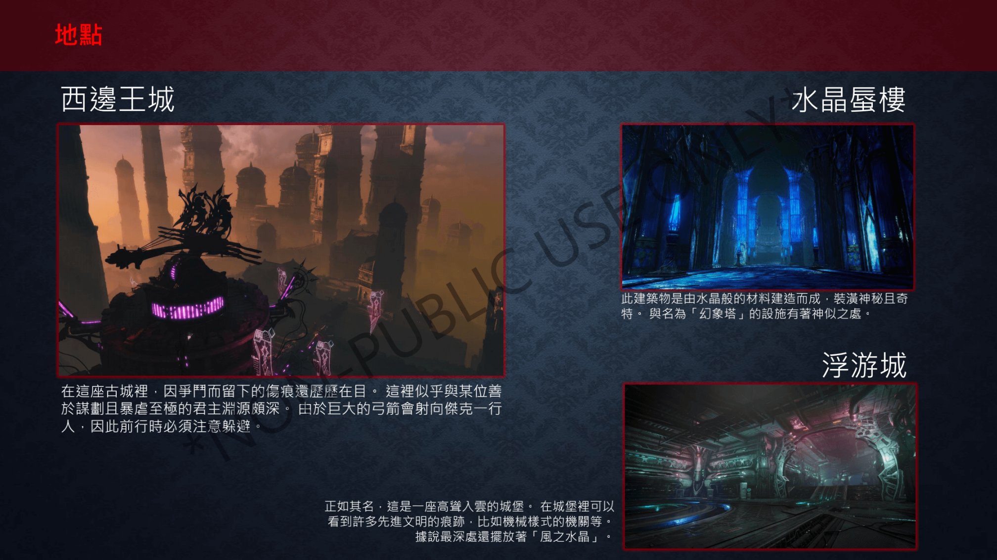 《最终幻想：起源》公开最新产品资讯-第7张