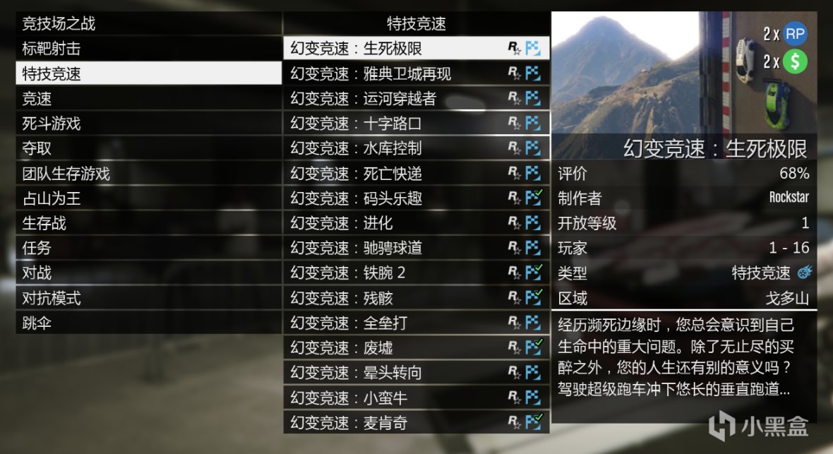 【俠盜獵車手5】GTAOL-12.15本週週三更新速覽（富蘭克林周）-第9張