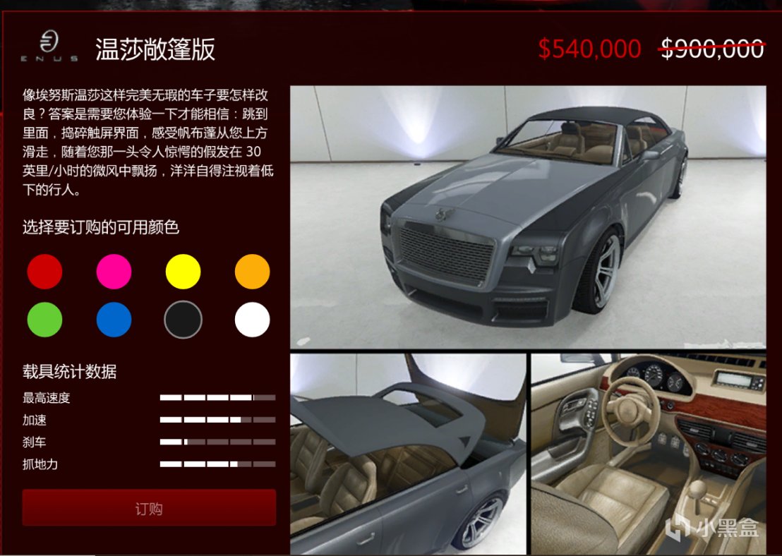 【俠盜獵車手5】GTAOL-12.15本週週三更新速覽（富蘭克林周）-第4張