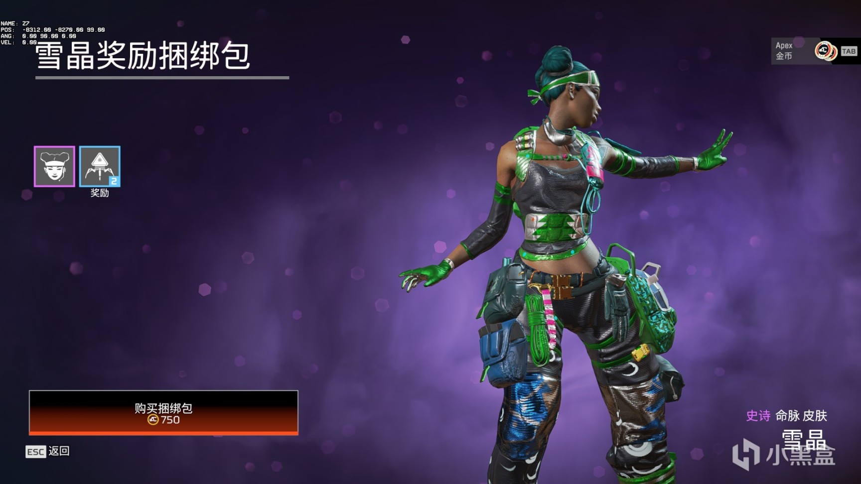 Aepx 每週商店更新 3樓貓