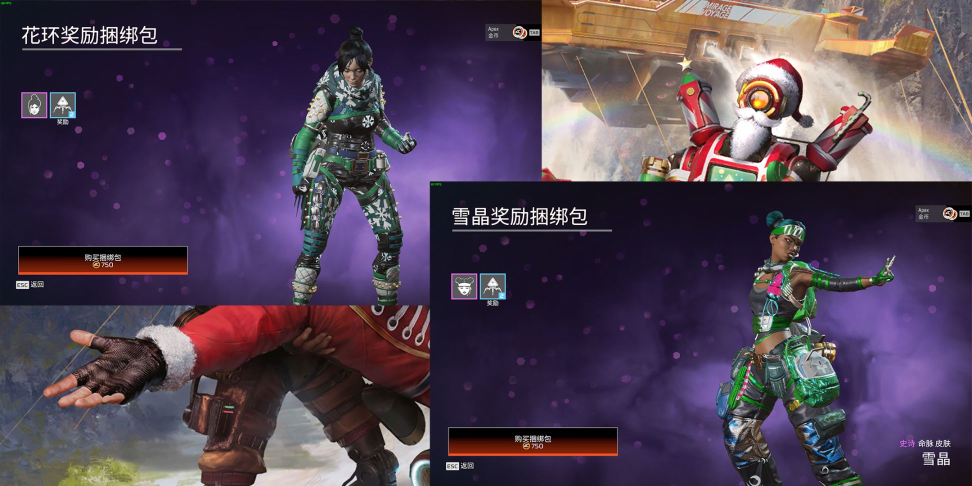 【Apex 英雄】[Apex英雄]活动奖励卡分bug正在修复，商店大促惊喜返场-第11张