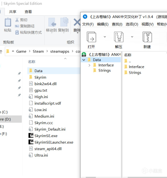 《上古卷轴5：天际》汉化安装指南-第4张