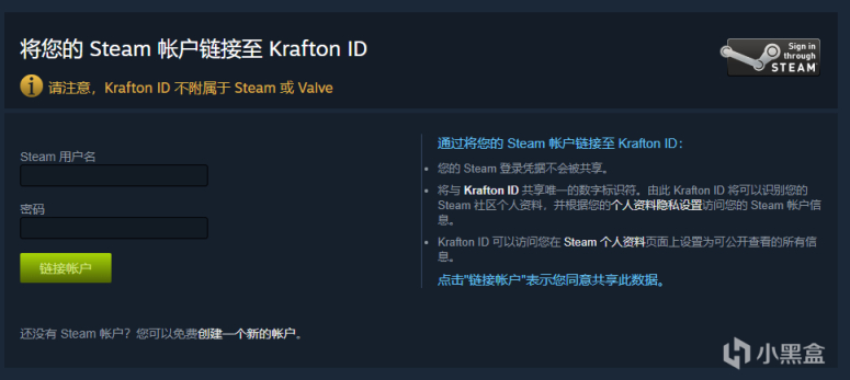 绝地求生 Pubg全球账号 Krafton账号 如何绑定twitch及steam 3楼猫