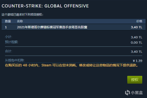 【CS:GO】想买major胶囊的兄弟看过来，土耳其汇率又崩了-第4张