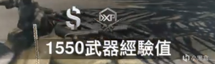 《使命召唤：战区&先锋》枪械经验升级方式总结-第11张