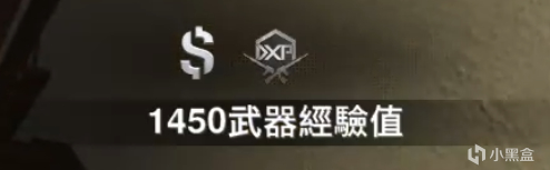 《使命召唤：战区&先锋》枪械经验升级方式总结-第10张