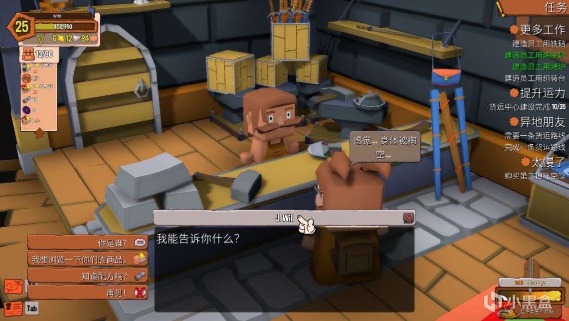 【遊戲綜合】模擬經營《創造！雲島工坊》今日正式發售官方中文版，小黑盒獨家7折特惠！-第1張