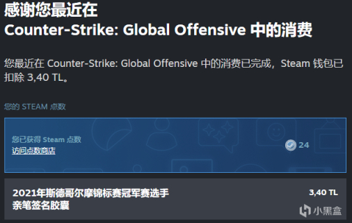 【CS:GO】想买major胶囊的兄弟看过来，土耳其汇率又崩了-第5张