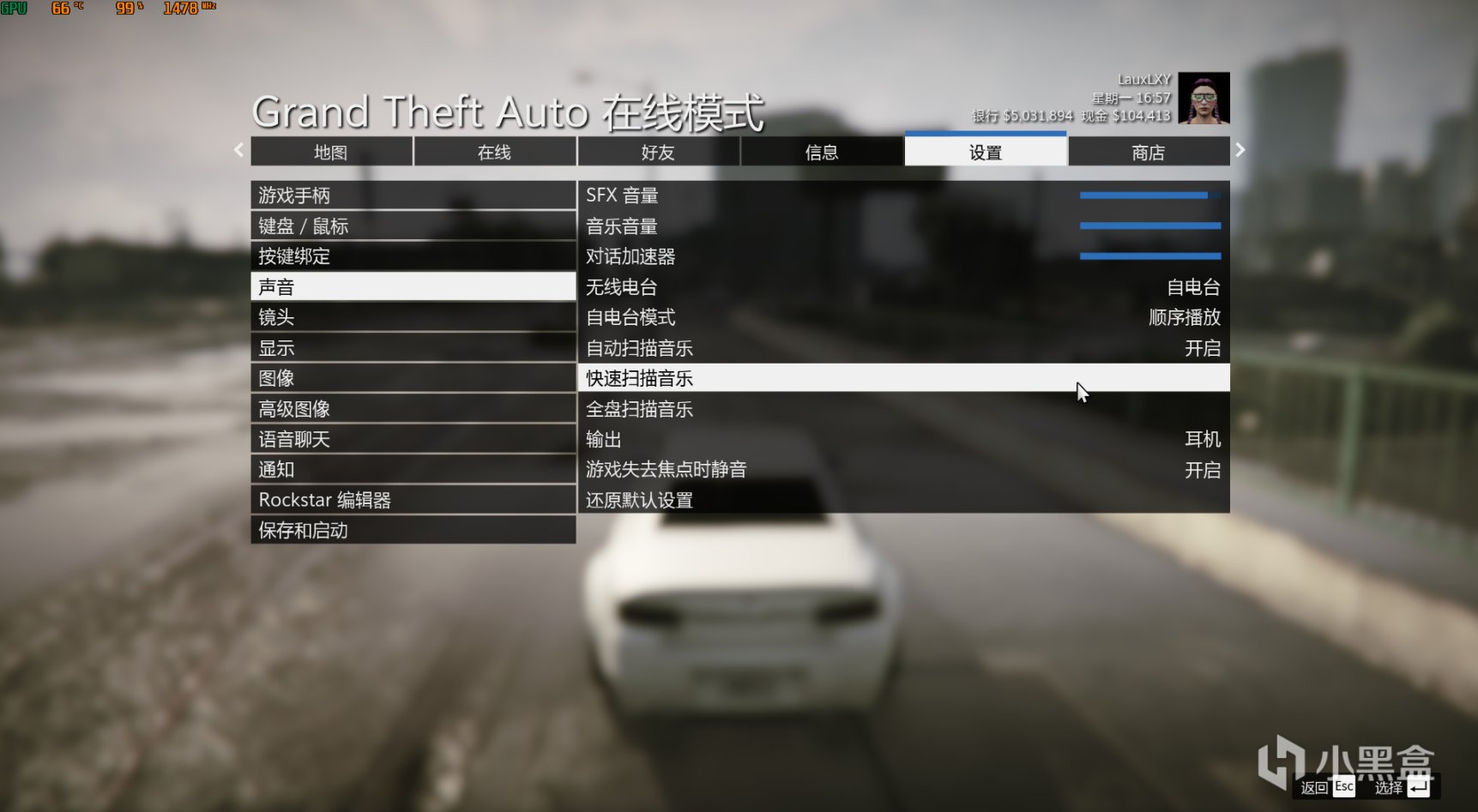 【俠盜獵車手5】簡單三步教你在遊戲中開著AE86聽《一路向北》-第2張