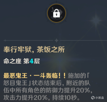 【V2.3攻略】荒泷物语.荒泷一斗食用指南！平民输出手法及保姆级攻略-第6张