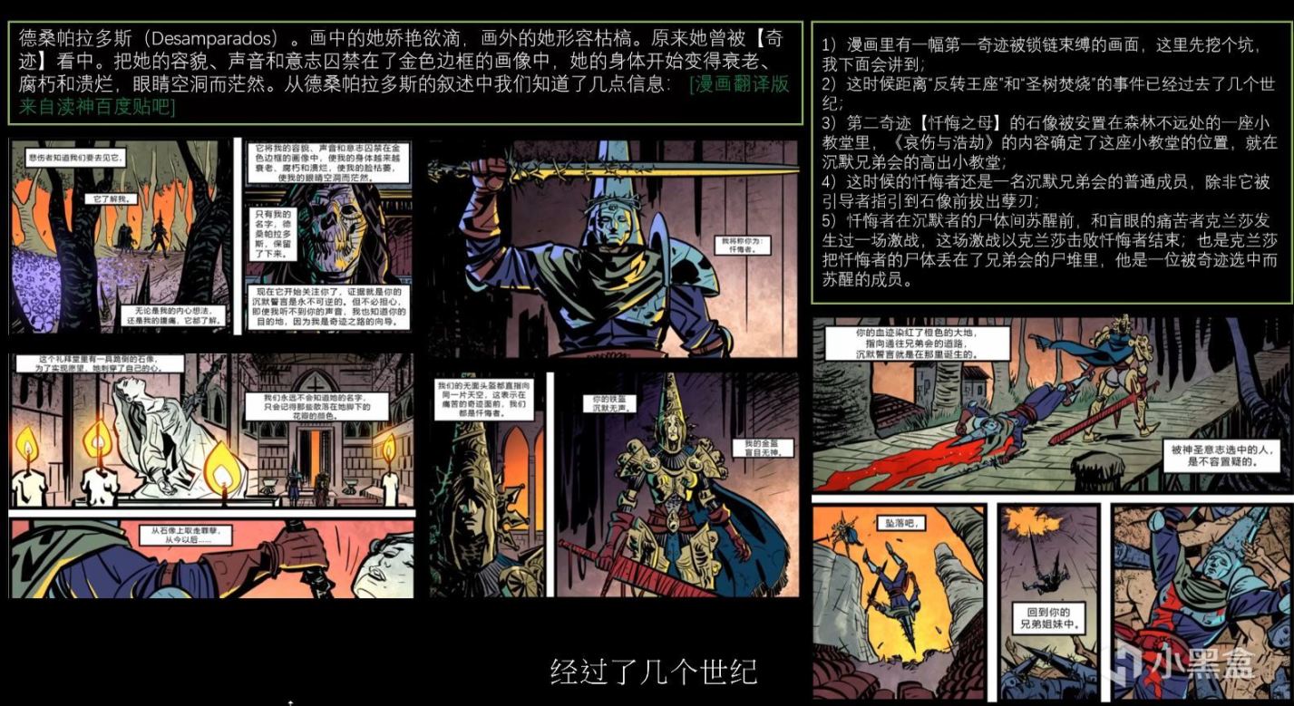 《渎神》7万字考古式研究系列第1集：哀伤与浩劫篇【严重剧透】-第17张