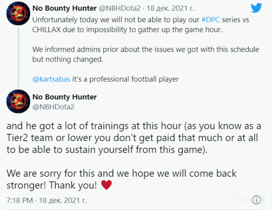【刀塔2】No Bounty Hunter队员因足球训练错过DPC赛事-第1张