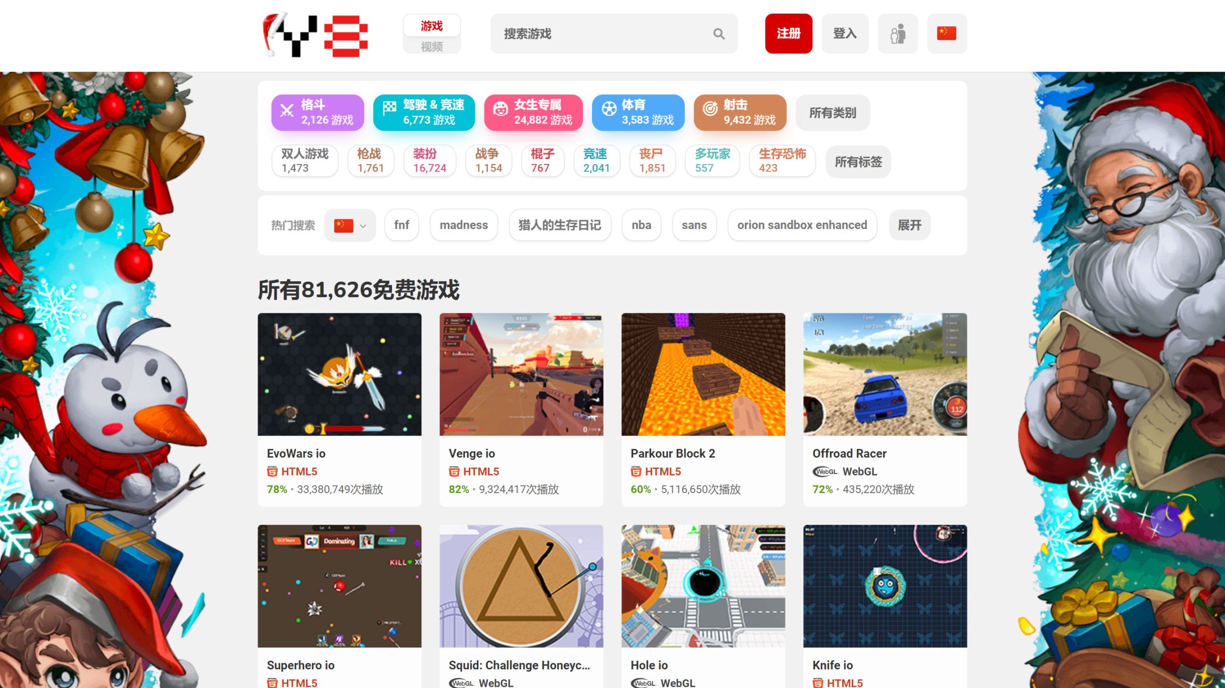 【遊戲綜合】一些摸魚必備遊戲小網站（第二期）-第7張