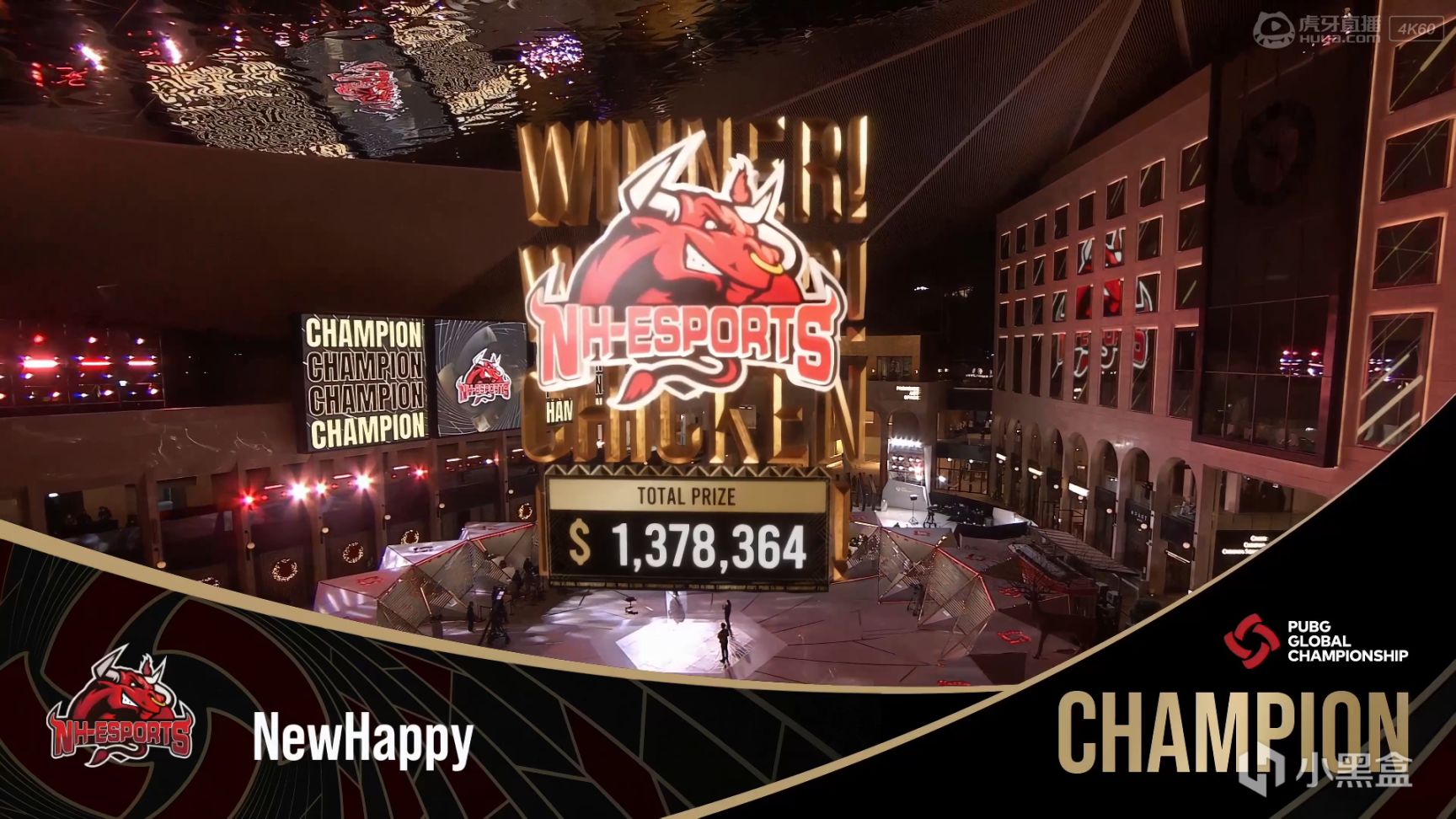 【数据流】PGC总决赛数据，恭喜NewHappy夺得世界冠军！！！-第1张