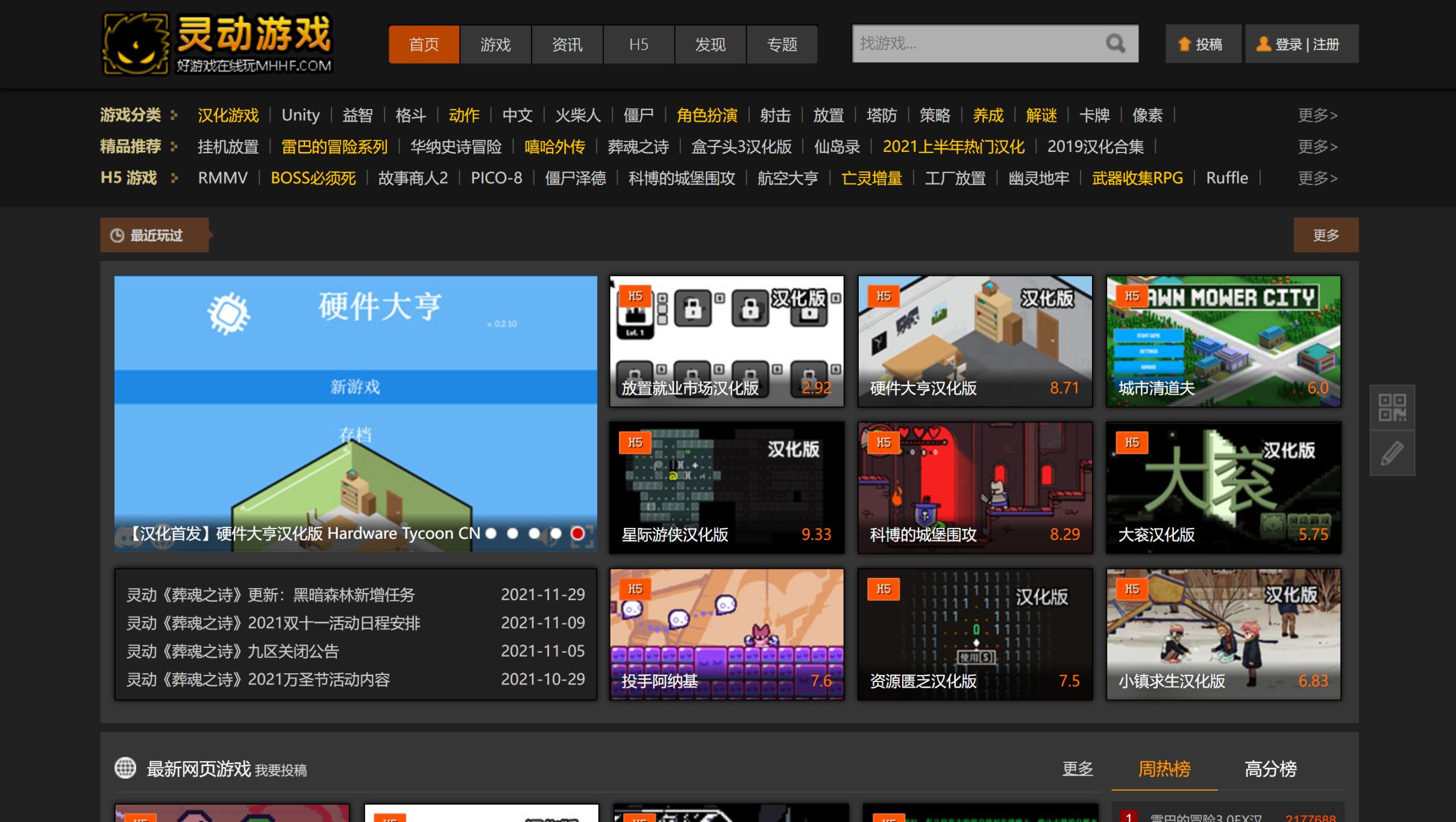 【遊戲綜合】一些摸魚必備遊戲小網站（第二期）-第3張