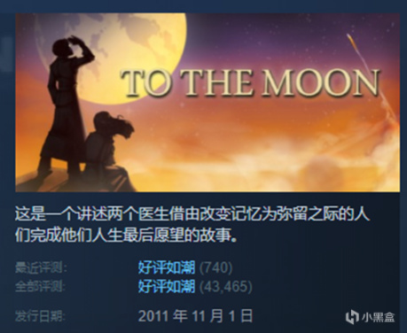 【PC游戏】成千上万的灯塔，镶嵌在遥远的天际——《去月球系列1》-第2张