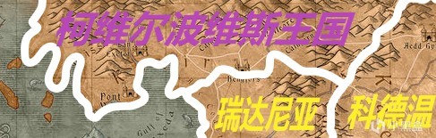 【巫师系列】（历史向）《巫师三：狂猎》第十八期：北山之怒-第17张