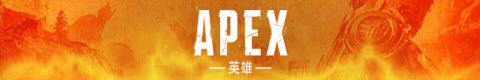【Apex 英雄】「APEX」七彩虹火神显卡GIF图-第0张
