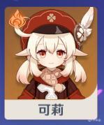 原神黑話大全，變成大佬的必備秘籍（角色篇）-第27張