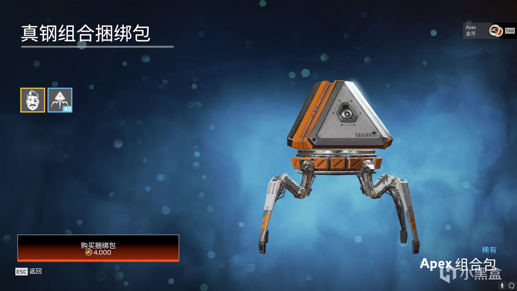 【Apex 英雄】[APEX]年終大促限定皮膚上線 下半賽季開啟！-第8張