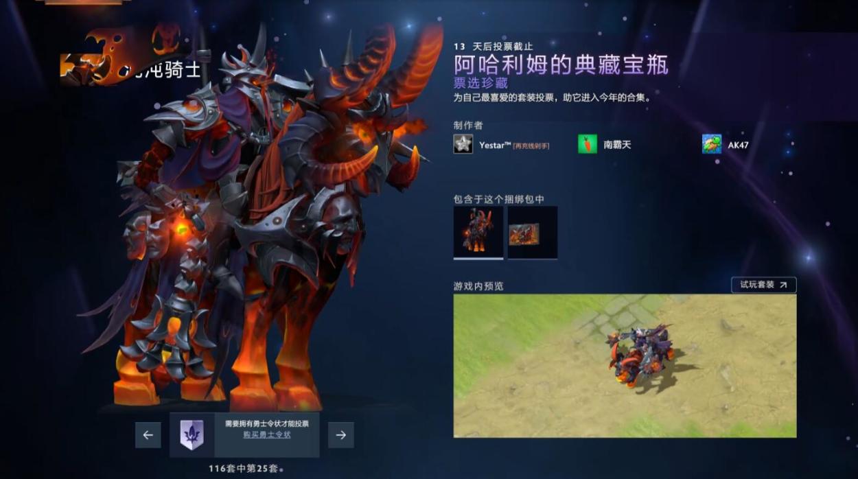 【刀塔2】DOTA2將推出全新典藏寶瓶，勇士令狀擁有者可在客戶端預覽候選作品並投票-第25張