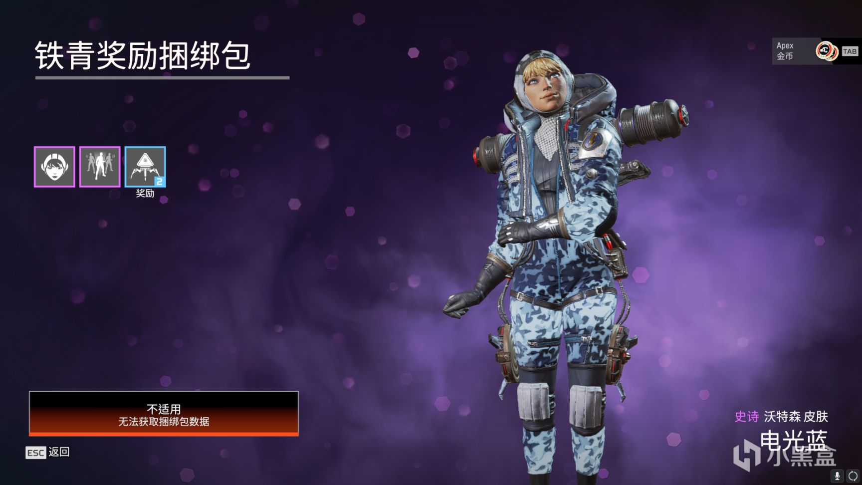 【Apex 英雄】[APEX]年終大促限定皮膚上線 下半賽季開啟！-第17張