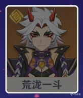 原神黑話大全，變成大佬的必備秘籍（角色篇）-第81張