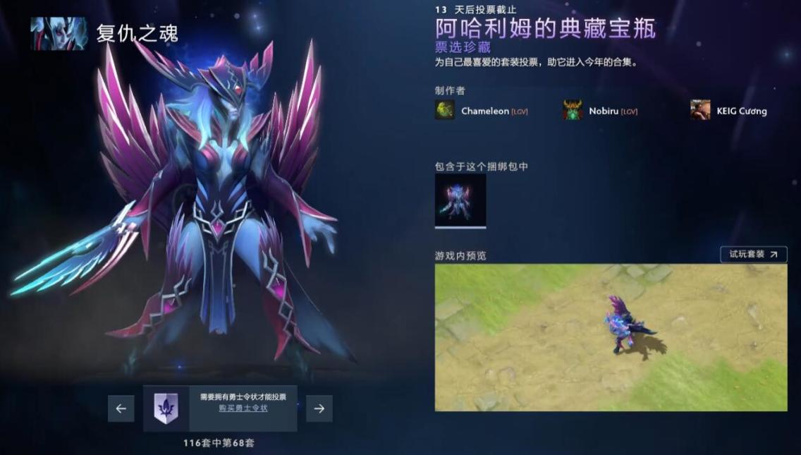 【刀塔2】DOTA2将推出全新典藏宝瓶，勇士令状拥有者可在客户端预览候选作品并投票-第29张