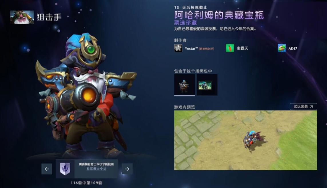 【刀塔2】DOTA2将推出全新典藏宝瓶，勇士令状拥有者可在客户端预览候选作品并投票-第72张