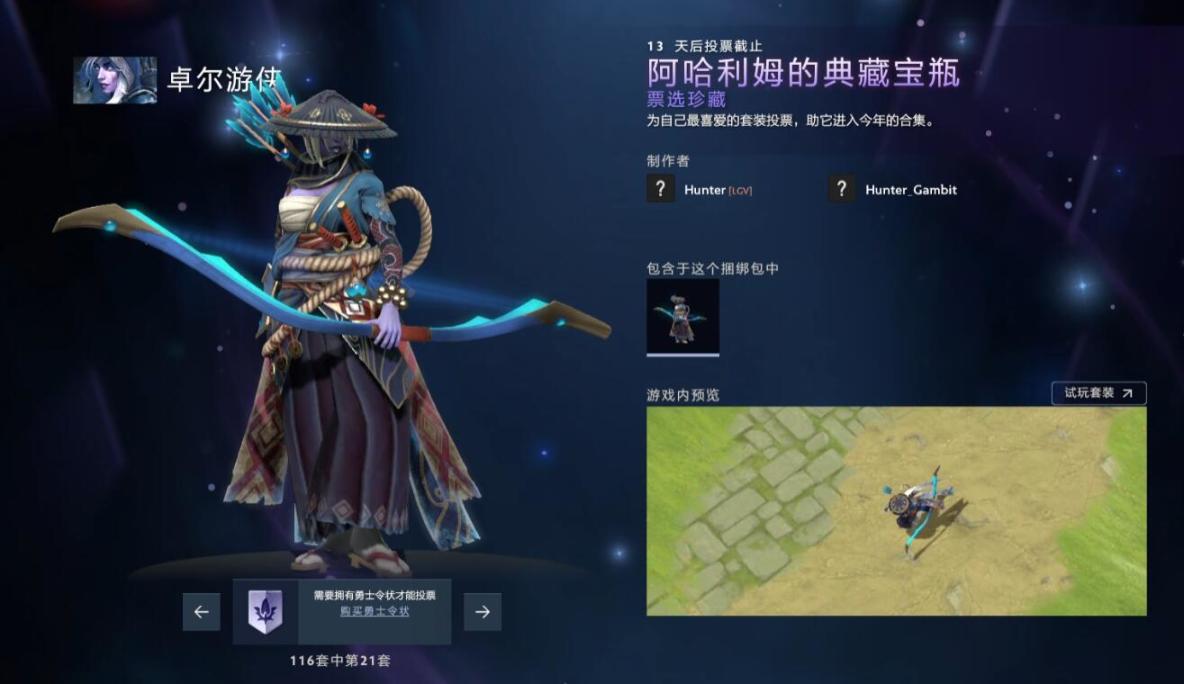 【刀塔2】DOTA2将推出全新典藏宝瓶，勇士令状拥有者可在客户端预览候选作品并投票-第21张