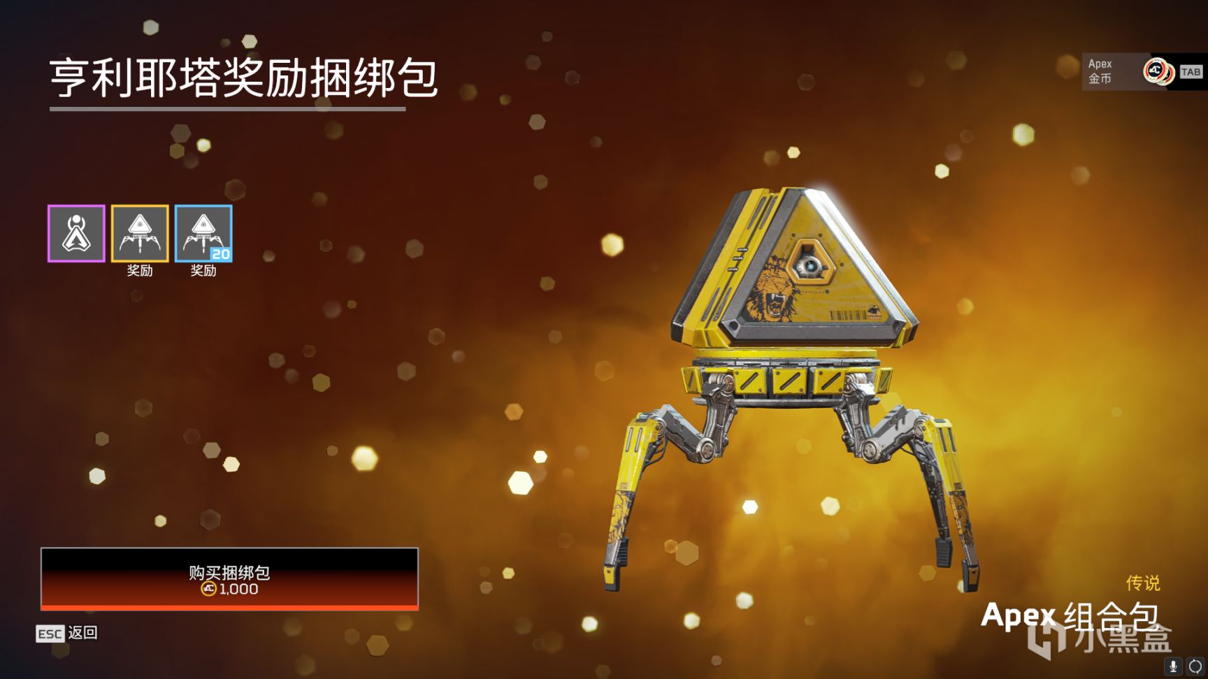 【Apex 英雄】[APEX]年终大促限定皮肤上线 下半赛季开启！-第12张