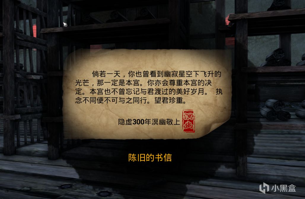 《琉隐》：一款不错的开放世界游戏，另辟蹊径的创新玩法！-第3张