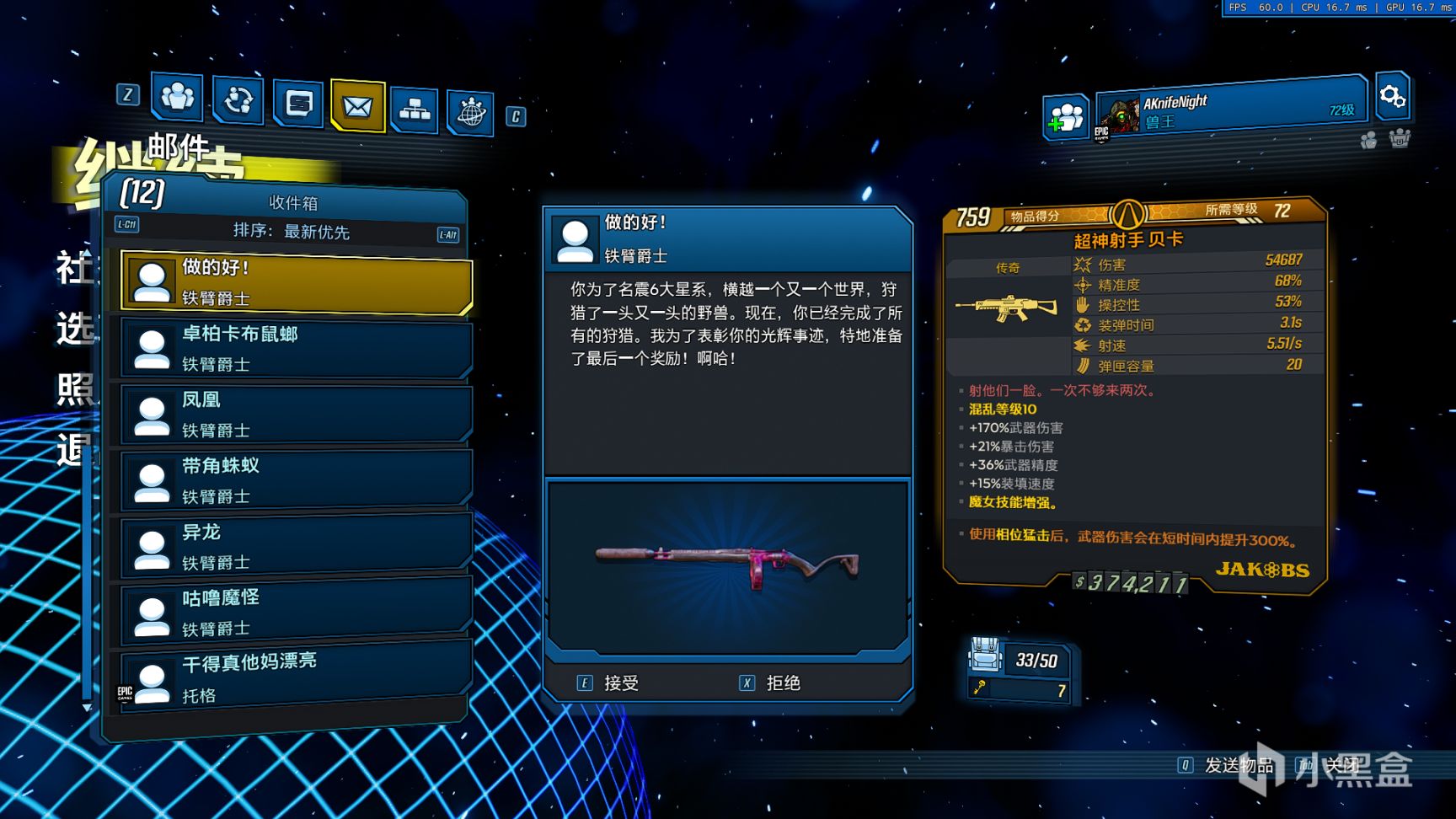 【PC游戏】无主之地3武器推荐——步枪篇-第17张