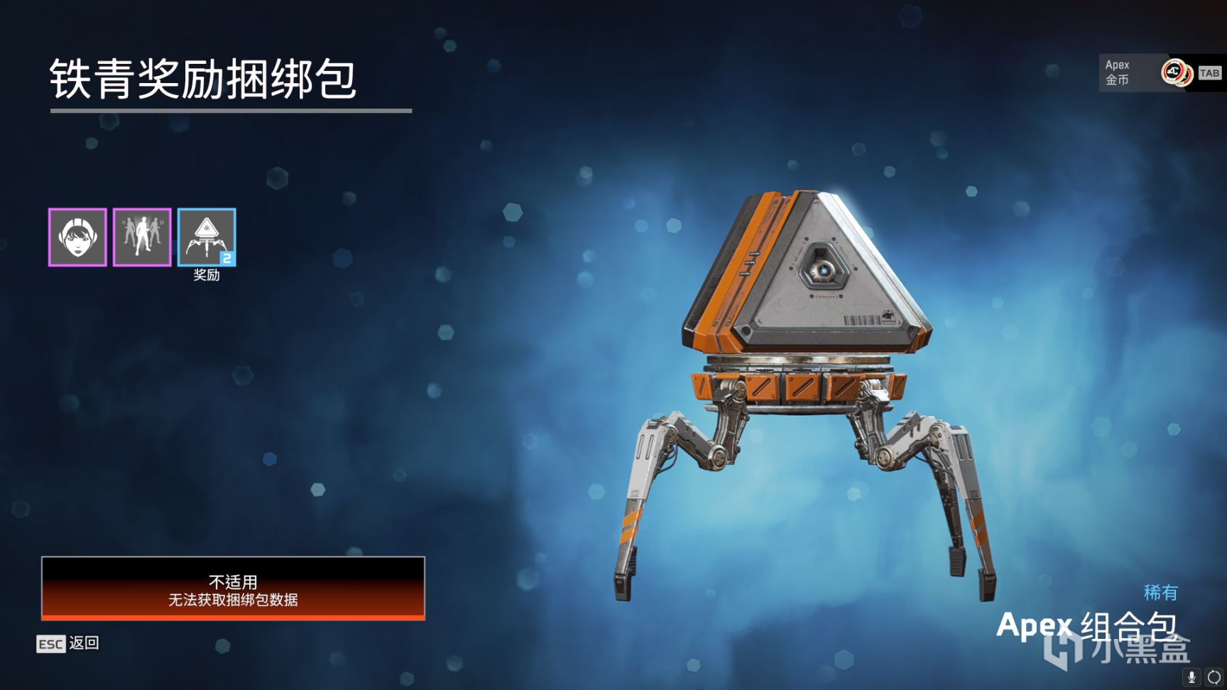 【Apex 英雄】[APEX]年終大促限定皮膚上線 下半賽季開啟！-第19張