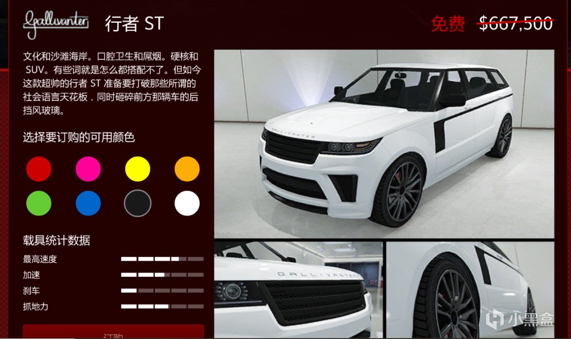 【俠盜獵車手5】GTAOL-12.23每週週四更新速覽（聖誕快樂周）-第20張