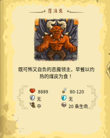 《Kingdom Rush》支線背景故事——衛境戰爭-第17張